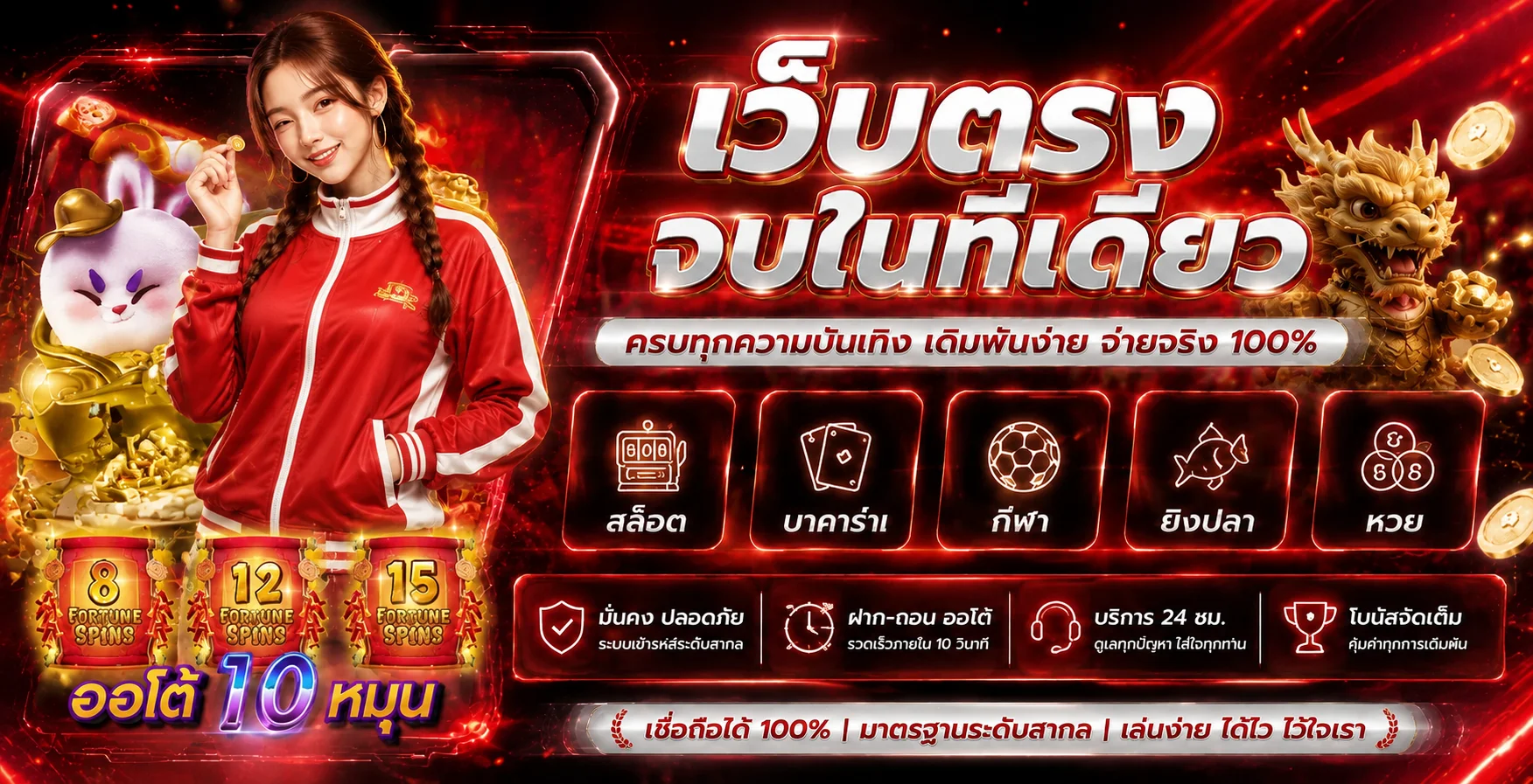 แบนเนอร์ nex8 ศูนย์รวมเกมและความบันเทิง