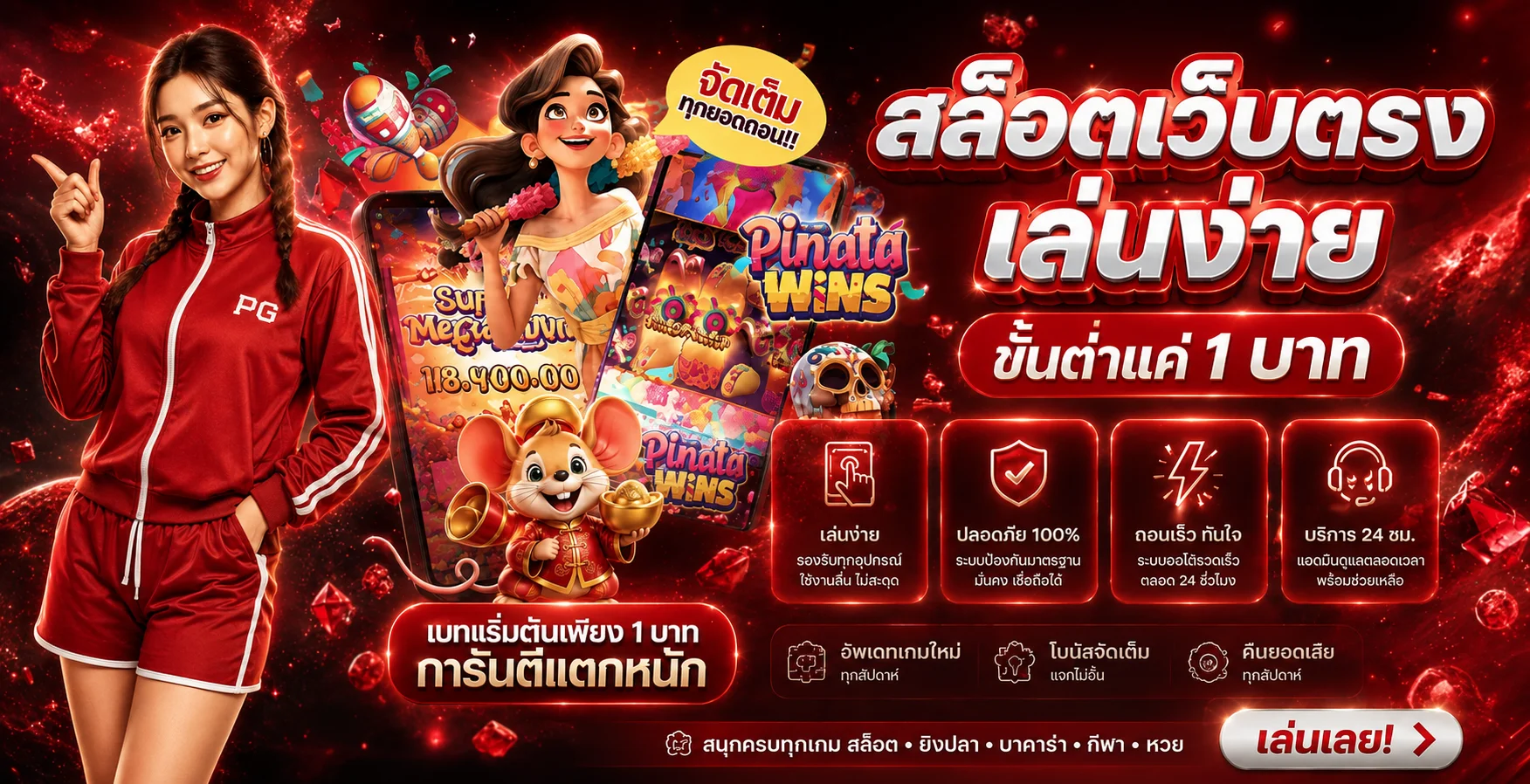 แบนเนอร์สล็อตออนไลน์ nex8 เริ่มต้นหนึ่งบาท