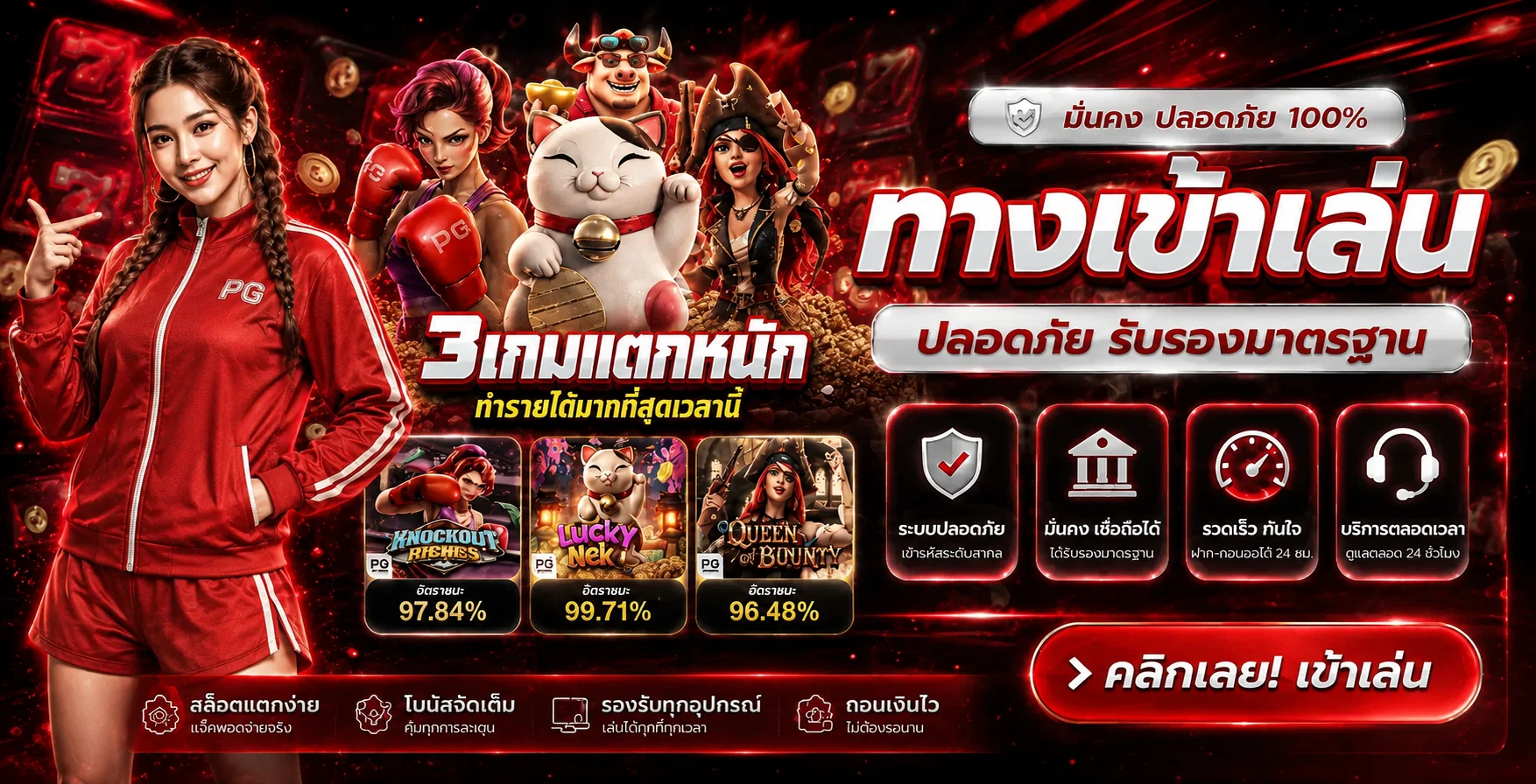 แบนเนอร์ทางเข้าเล่น nex8 พร้อมเกมยอดนิยม
